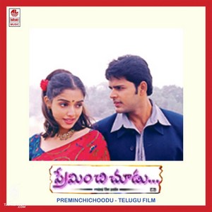 Preminchi Choodu (2014) (Harris Jayaraj)
